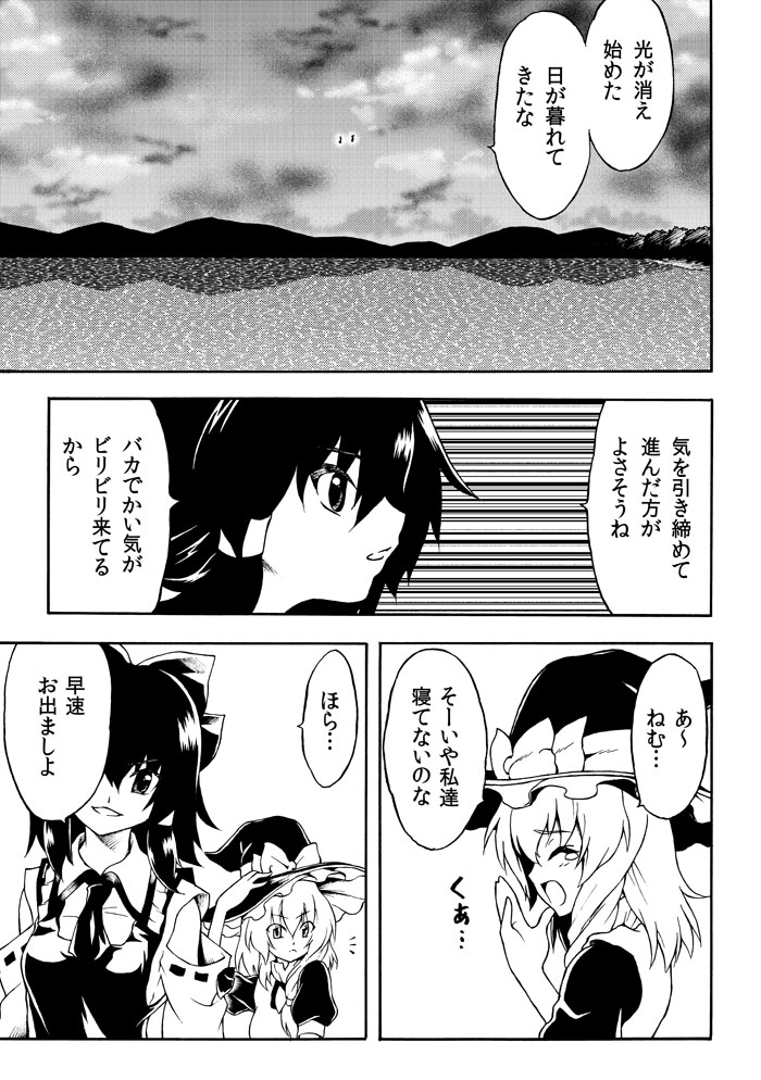 hakurei reimu and kirisame marisa (touhou and 1 more) drawn by katoryu_gotoku