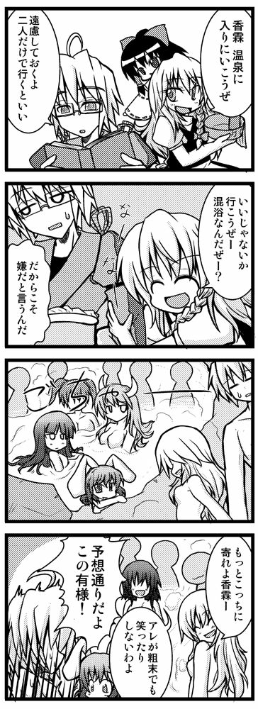 hakurei reimu, kirisame marisa, kamishirasawa keine, houraisan kaguya, inaba tewi, and 3 more (touhou) drawn by shigure_yuu_(es-lab)