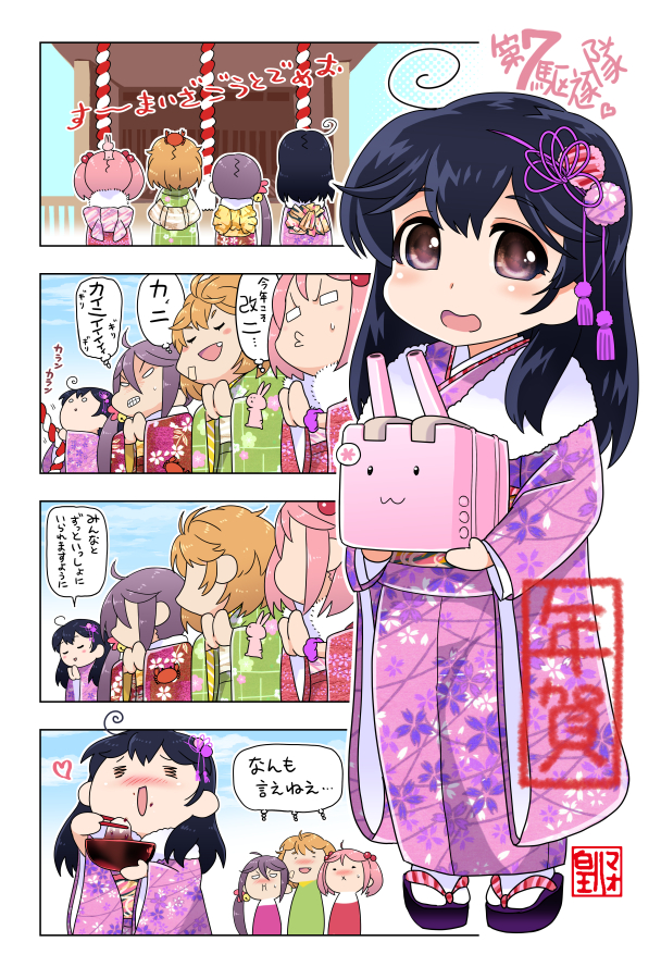 ushio, akebono, sazanami, and oboro (kantai collection) drawn by sumeragi_hamao