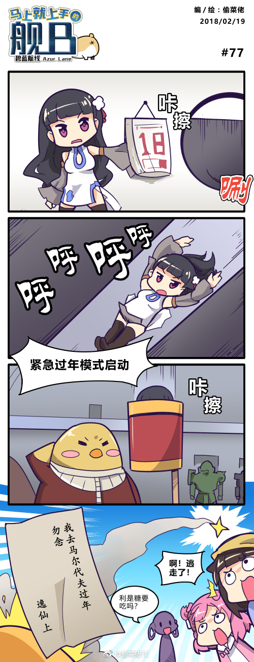 manjuu, mutsuki, ning hai, yat sen, and uzuki (azur lane) drawn by tou_cai_lao_tc