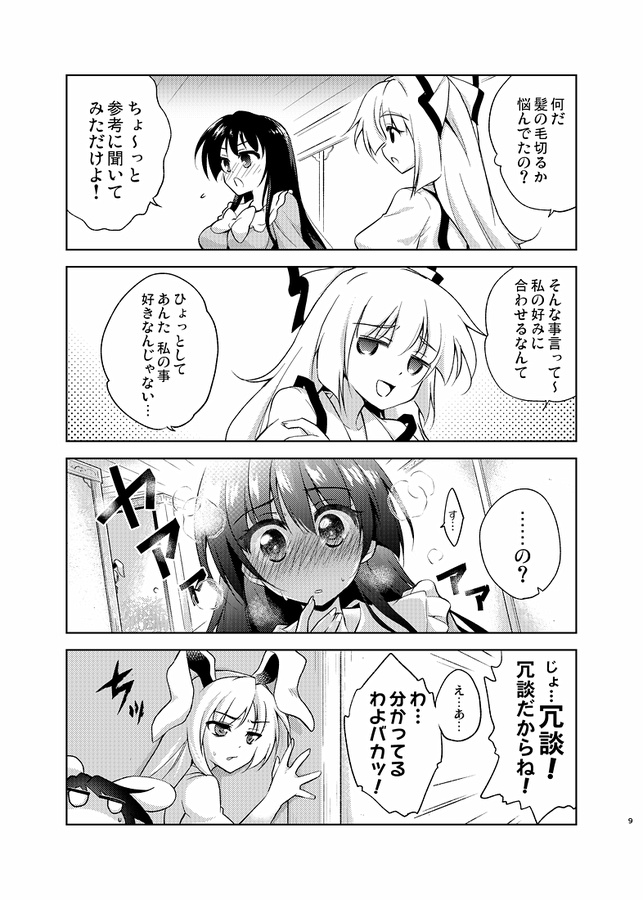 reisen udongein inaba, fujiwara no mokou, houraisan kaguya, and inaba tewi (touhou) drawn by hachi_(chihagura)