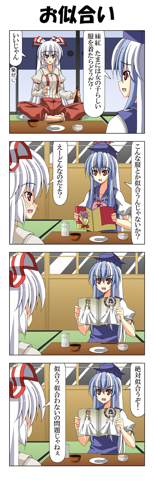 yakumo yukari, fujiwara no mokou, kamishirasawa keine, and yasaka kanako (touhou) drawn by rappa_(rappaya)