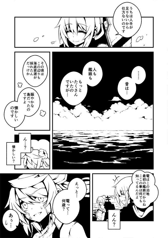 inazuma, satsuki, and michishio (kantai collection) drawn by wally99