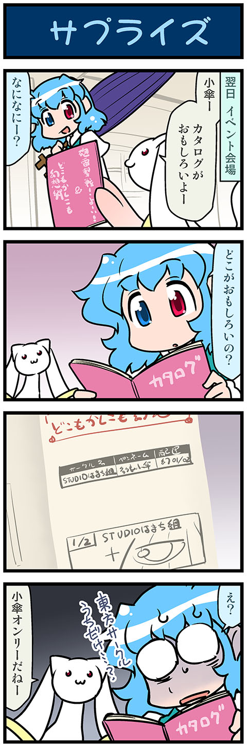 tatara kogasa and kyubey (touhou and 1 more) drawn by mizuki_hitoshi
