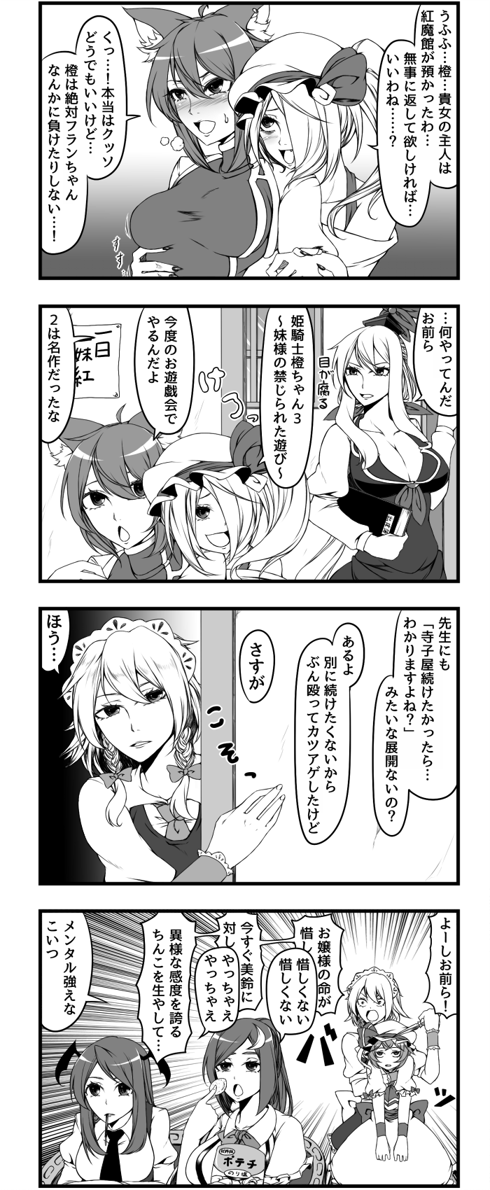 remilia scarlet, flandre scarlet, izayoi sakuya, patchouli knowledge, chen, and 2 more (touhou) drawn by enami_hakase