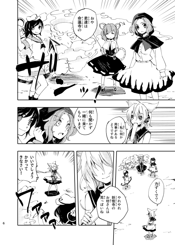 nazrin, toyosatomimi no miko, murasa minamitsu, kumoi ichirin, and unzan (touhou) drawn by makuwauri
