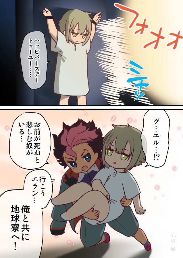guel jeturk and elan ceres (gundam and 1 more) drawn by yamada_ichizoku