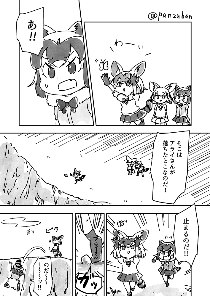 common raccoon, fennec, and fennecoon (kemono friends) drawn by panzuban