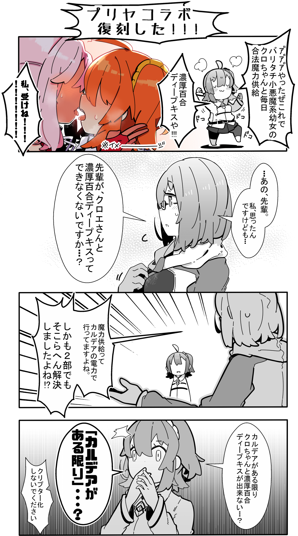 Mash Kyrielight Fujimaru Ritsuka And Chloe Von Einzbern Fate And 2 More Drawn By Pekeko Pepekekeko Danbooru Mash Kyrielight Fujimaru Ritsuka And Chloe Von Einzbern Fate And 2 More Drawn By Pekeko Pepekekeko Danbooru