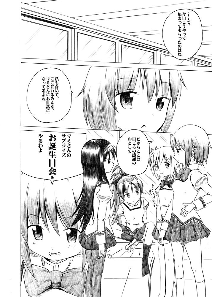 akemi homura, kaname madoka, miki sayaka, and sakura kyoko (mahou shoujo madoka magica) drawn by shino_(ponjiyuusu)