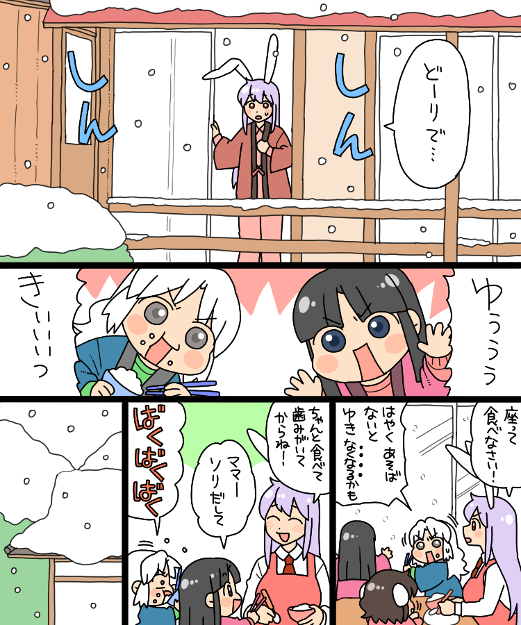 reisen udongein inaba, houraisan kaguya, inaba tewi, and yagokoro eirin (touhou) drawn by koyama_shigeru