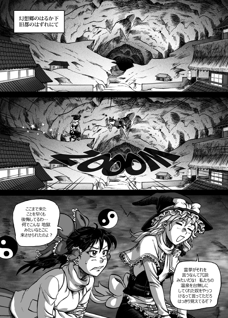 hakurei reimu and kirisame marisa (touhou) drawn by spidu