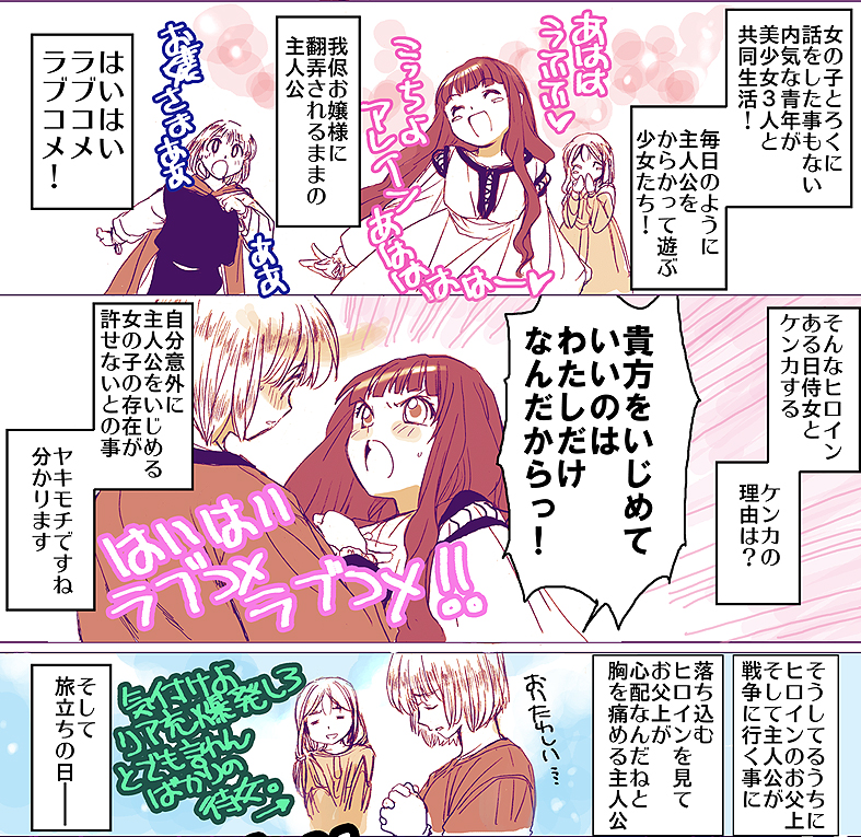 maude loring, alleyne edricson, and agatha the tire-woman (the white company) drawn by kitou_en