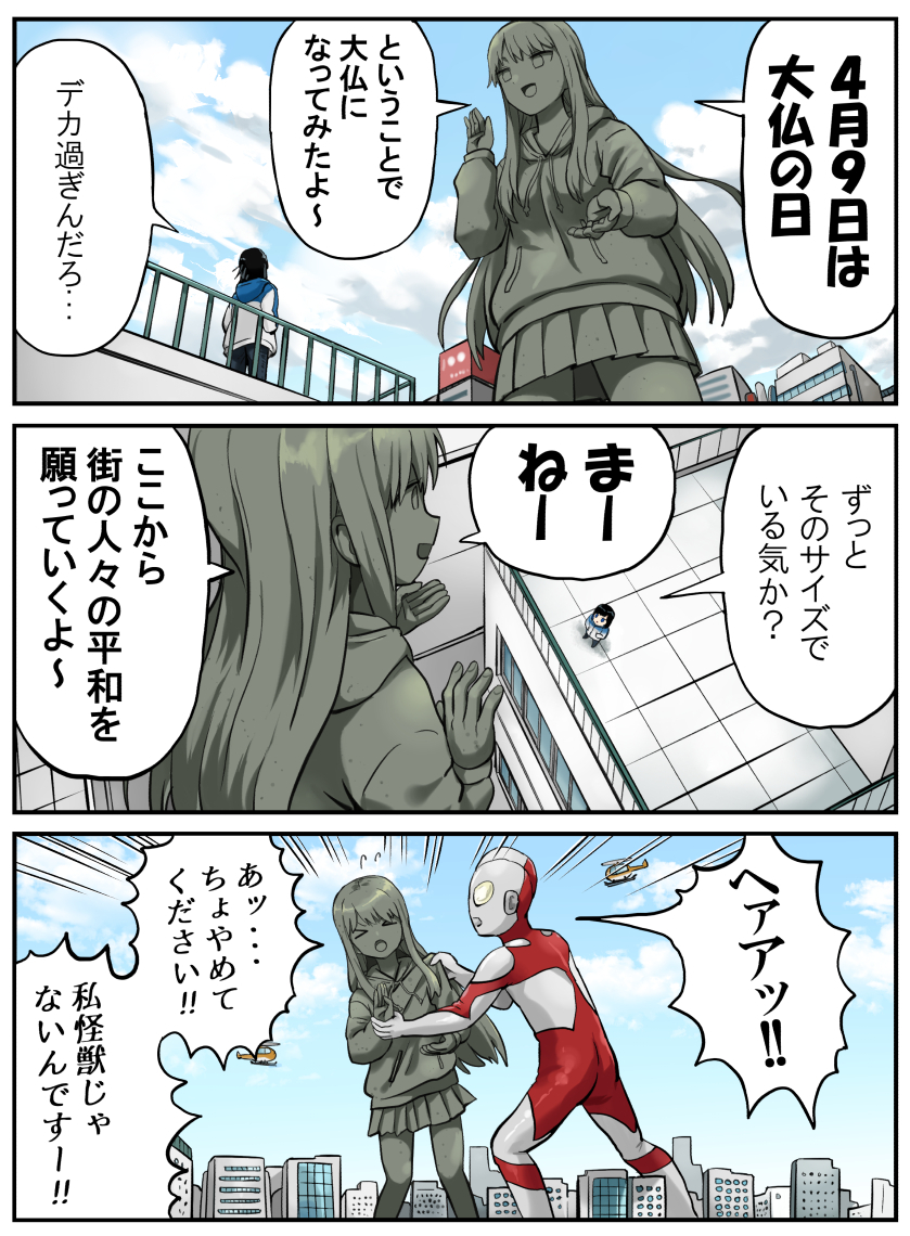 ultraman, hinami, and tsukino (original and 2 more) drawn by pageratta