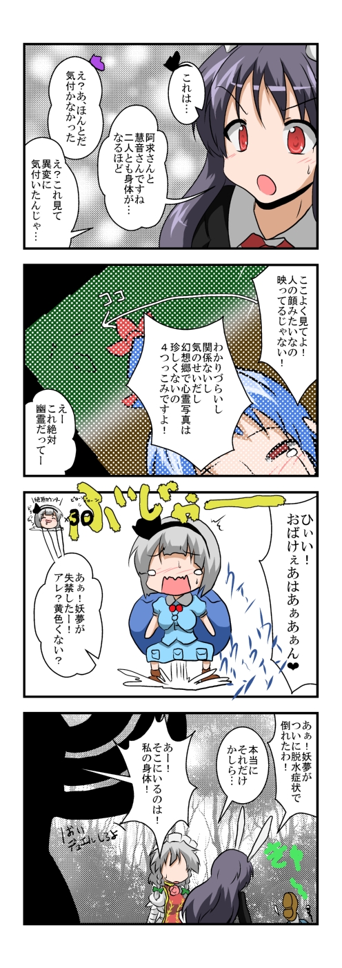 izayoi sakuya, konpaku youmu, reisen udongein inaba, kawashiro nitori, kamishirasawa keine, and 2 more (touhou) drawn by mikazuki_neko