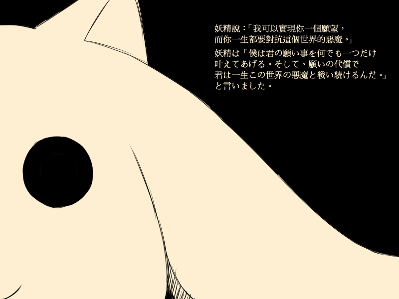kyubey (mahou shoujo madoka magica) drawn by michiru_(nonewane)