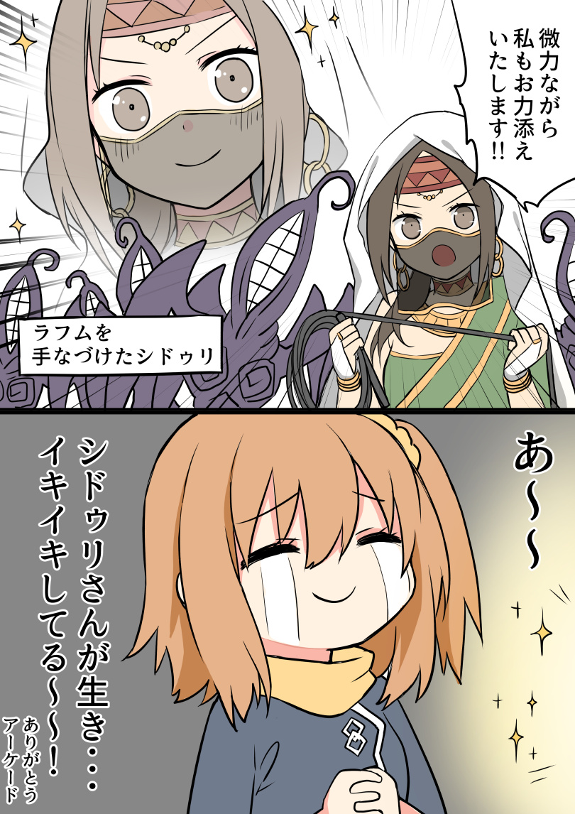 fujimaru ritsuka, lahmu, and siduri (fate and 1 more) drawn by yoyo_9ea
