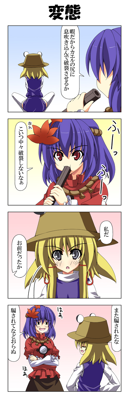 moriya suwako and yasaka kanako (touhou) drawn by rappa_(rappaya)