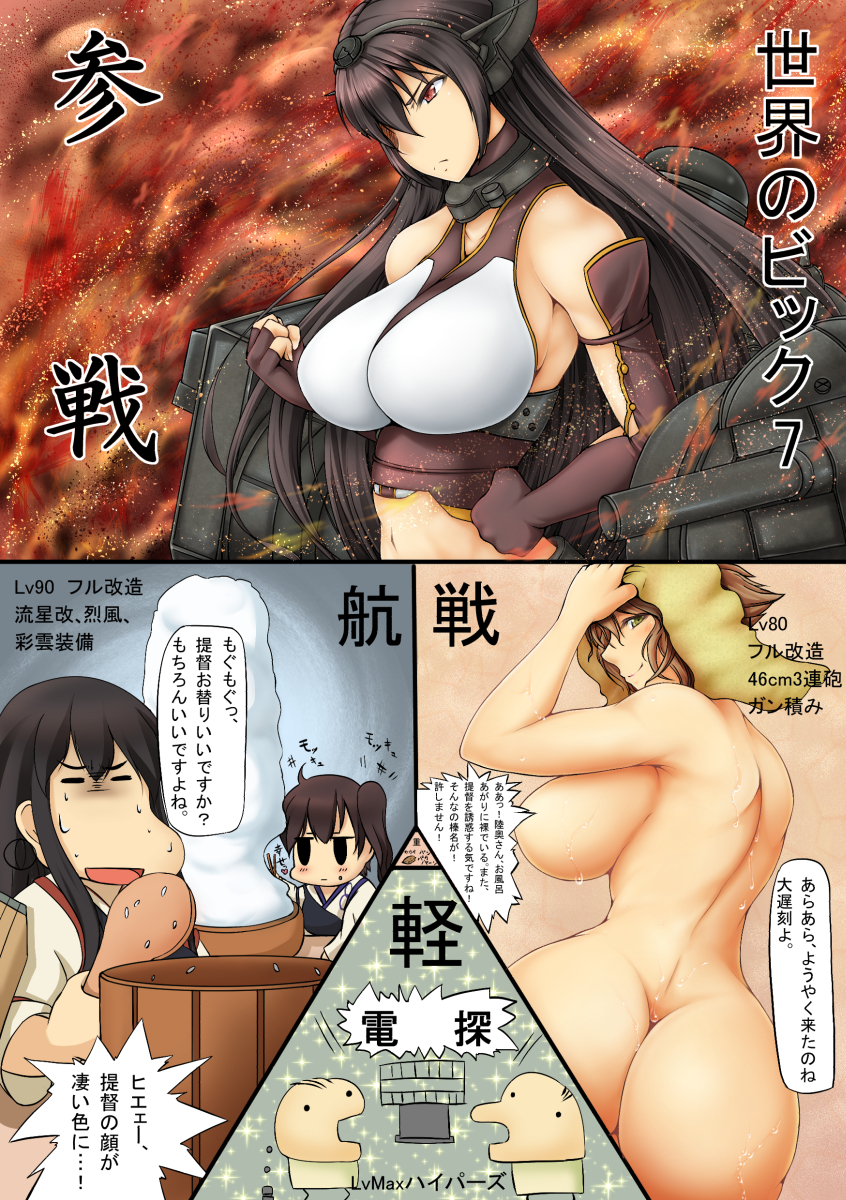 kaga, akagi, nagato, and mutsu (kantai collection) drawn by bol_(liliymimi)