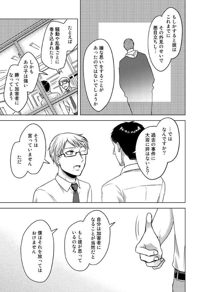 ooiwa wataru, uchino kazuhisa, and kumagai chihiro (original and 1 more) drawn by parari_(parari000)