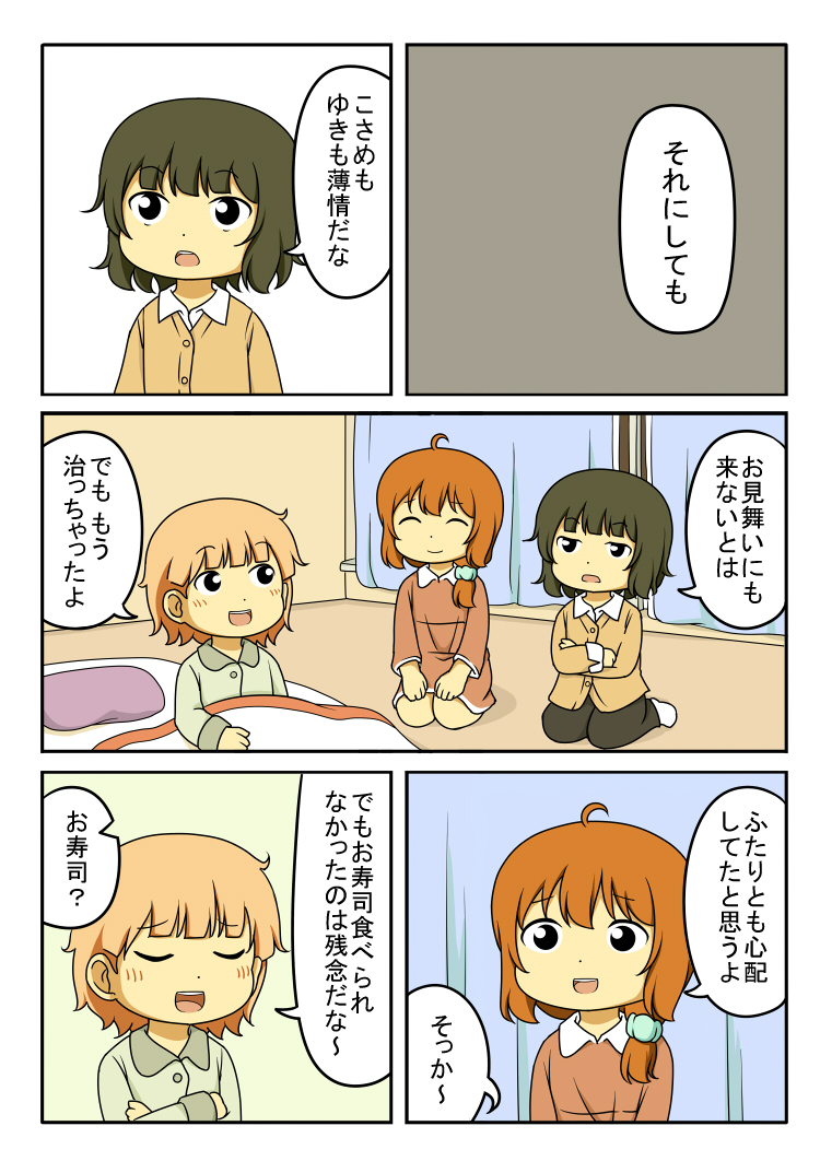 original drawn by shiitake_nabe_tsukami