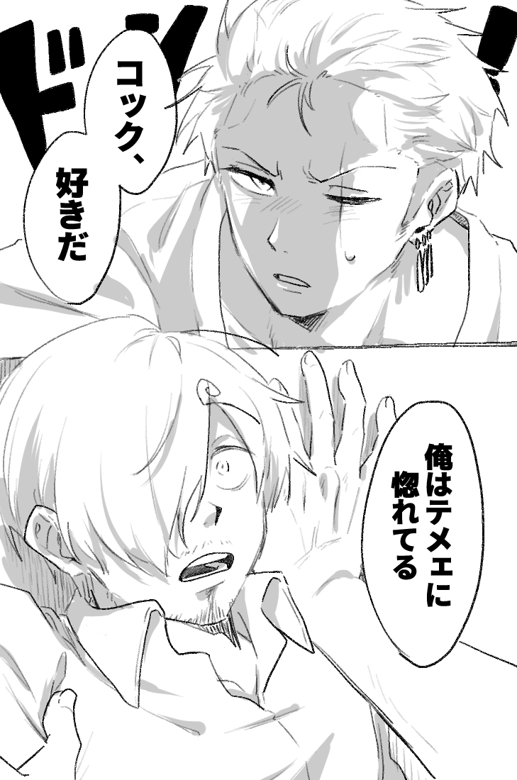 roronoa zoro and sanji (one piece) drawn by kurimaron