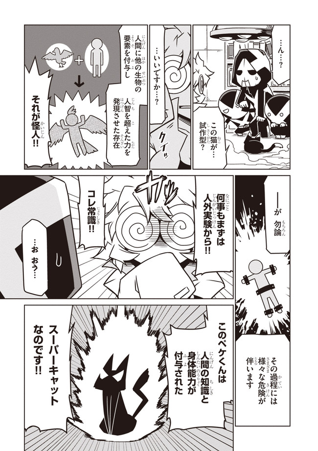 minion 2, minion 1, rx boss, peke, and scientist (original and 1 more) drawn by jin_(mugenjin)