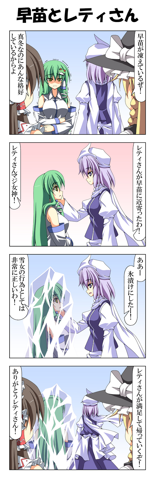 hakurei reimu, kirisame marisa, kochiya sanae, and letty whiterock (touhou) drawn by rappa_(rappaya)