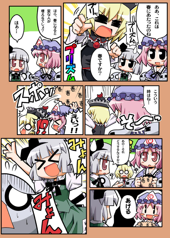 konpaku youmu, saigyouji yuyuko, and lunasa prismriver (touhou) drawn by herada_mitsuru