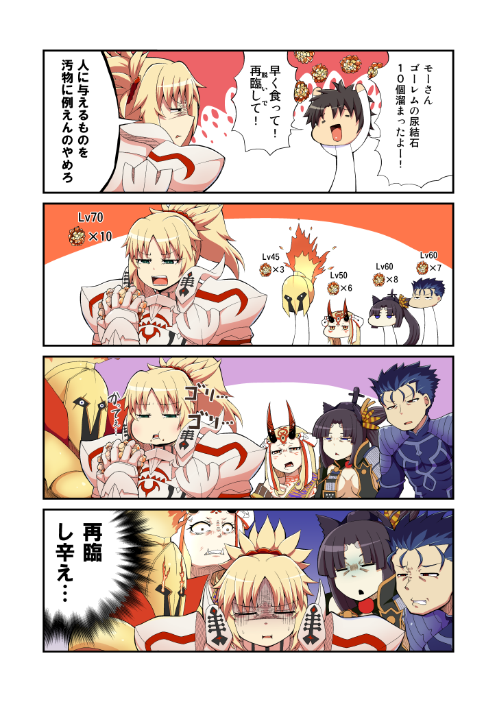 fujimaru ritsuka, cu chulainn, mordred, ibaraki douji, ushiwakamaru, and 1 more (fate and 1 more) drawn by pororokka_(macareo)