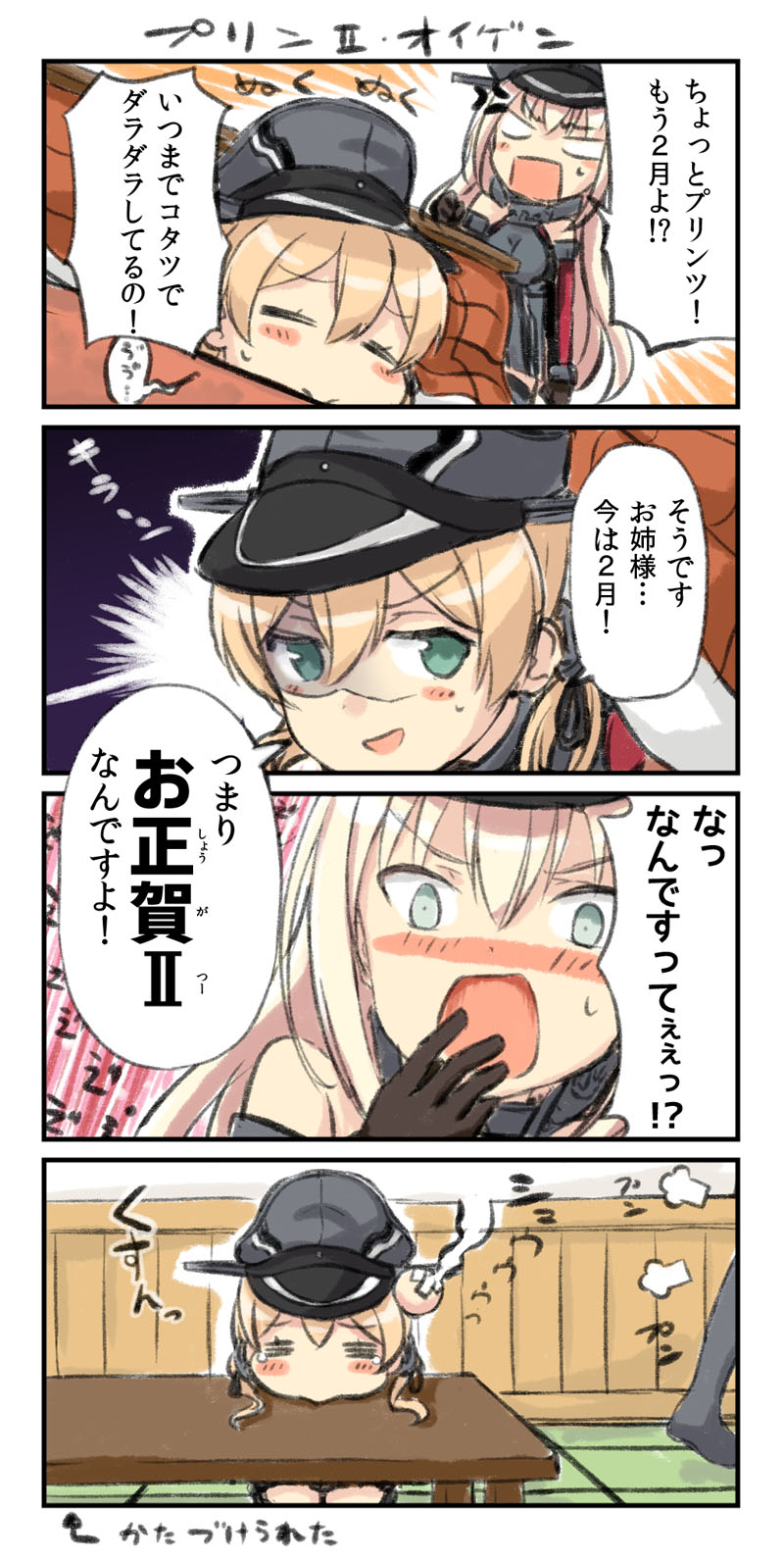 prinz eugen and bismarck (kantai collection) drawn by engiyoshi