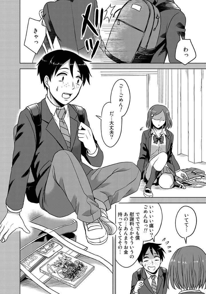takaoka yukari and kosaka shunpei (super heroine boy) drawn by parari_(parari000)