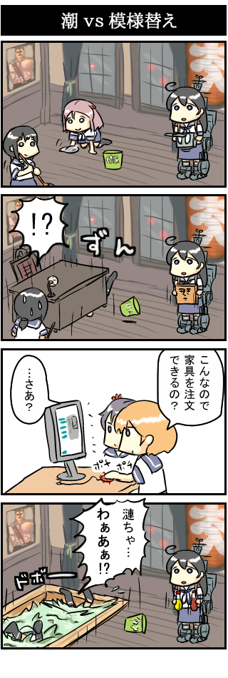 fubuki, ushio, akebono, sazanami, oboro, and 1 more (kantai collection and 1 more) drawn by hiya_gohan