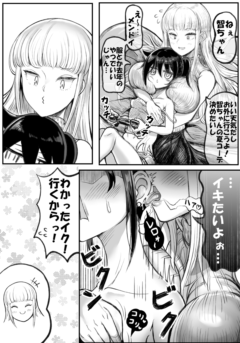 kuroki tomoko and katou asuka (watashi ga motenai no wa dou kangaetemo omaera ga warui!) drawn by tomato_cyuki