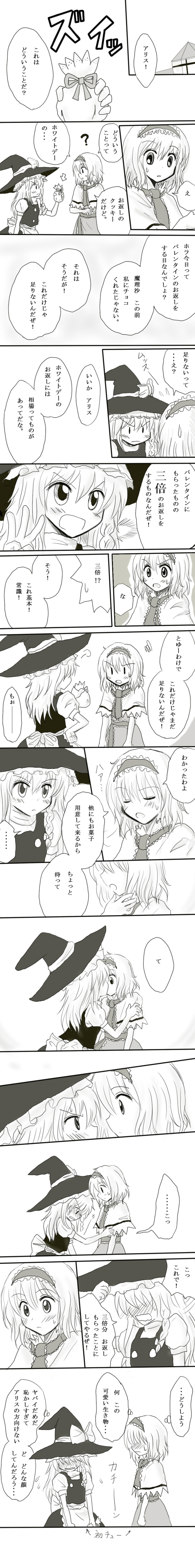 kirisame marisa and alice margatroid (touhou) drawn by kiritani_(marginal)