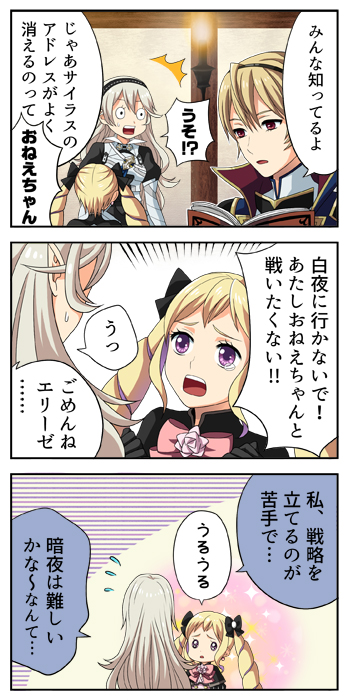 female corrin, elise, and leo (fire emblem and 1 more) drawn by mizpika