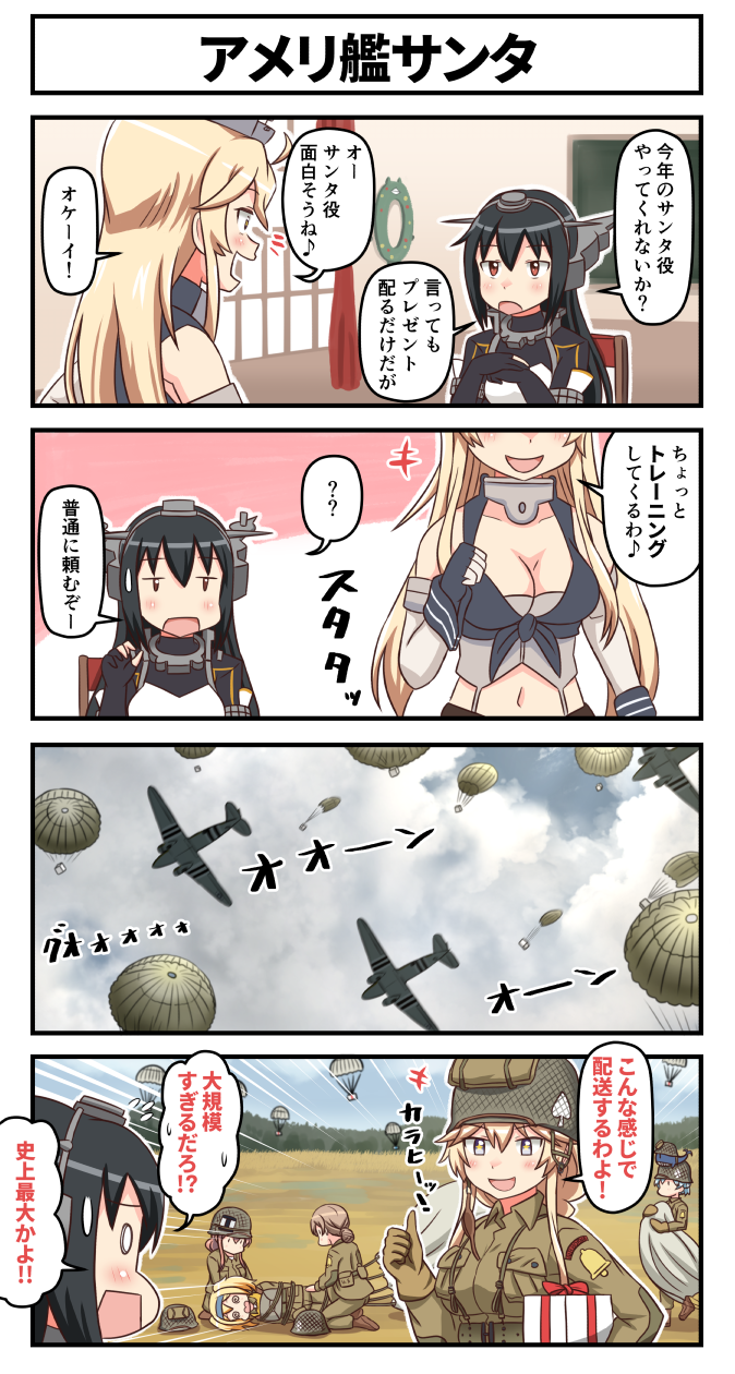 nagato, iowa, saratoga, gambier bay, intrepid, and 2 more (kantai collection and 1 more) drawn by tsukemon