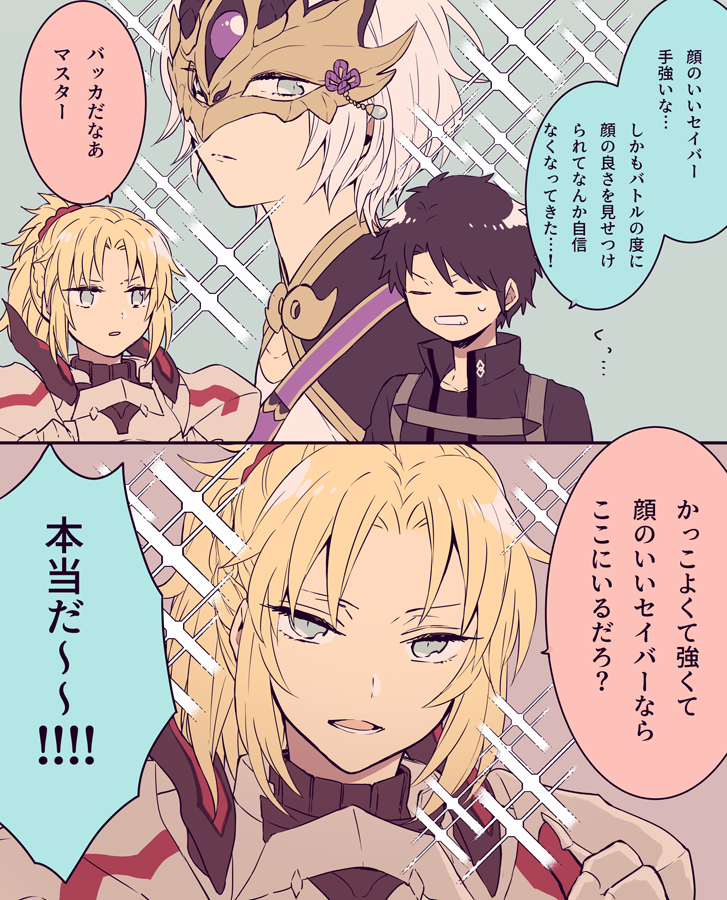 fujimaru ritsuka, mordred, and prince of lan ling (fate and 1 more) drawn by riccovich