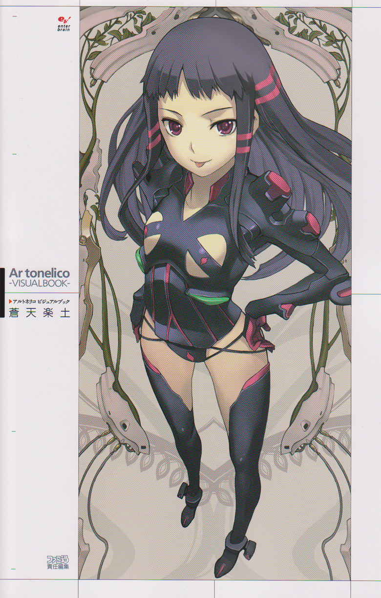 jakuri (ar tonelico and 1 more) drawn by nagi_ryou
