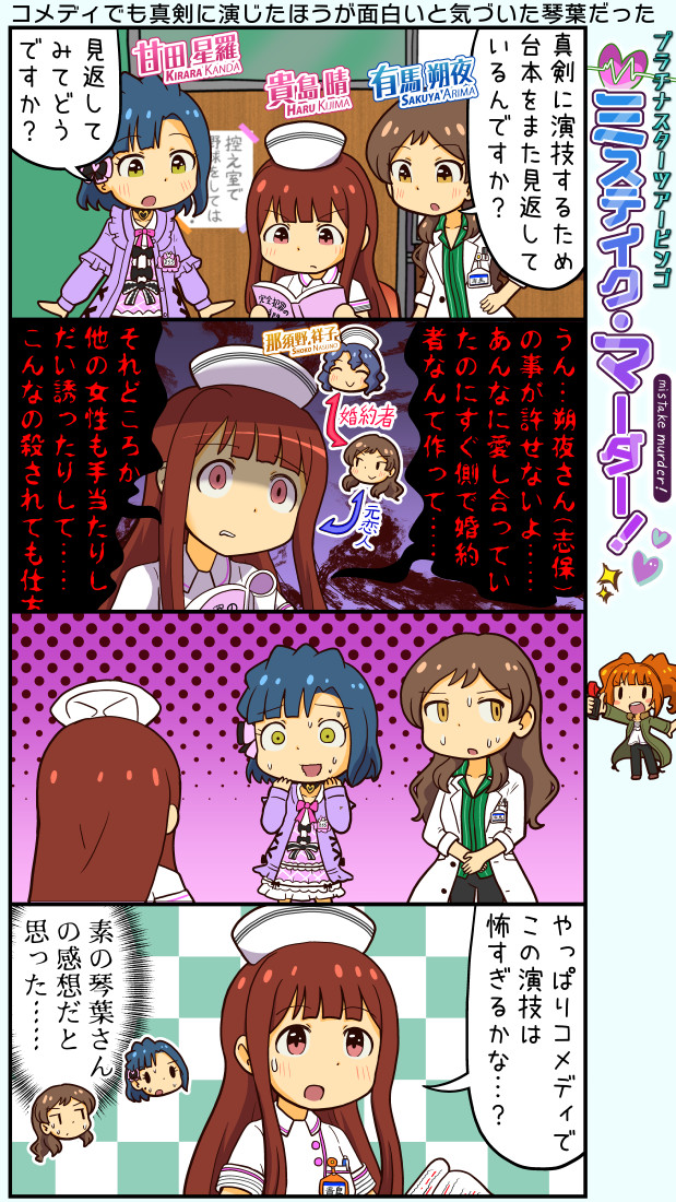 takatsuki yayoi, kitazawa shiho, nanao yuriko, toyokawa fuka, and tanaka kotoha (idolmaster and 2 more) drawn by yuutousei