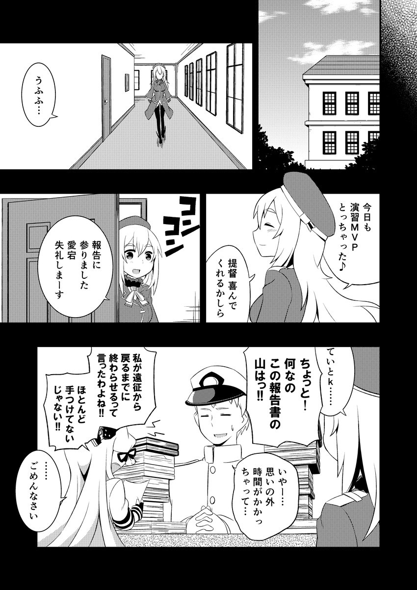 admiral, murakumo, and atago (kantai collection) drawn by ishimari