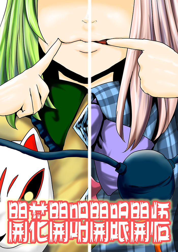komeiji koishi and hata no kokoro (touhou) drawn by yokochou