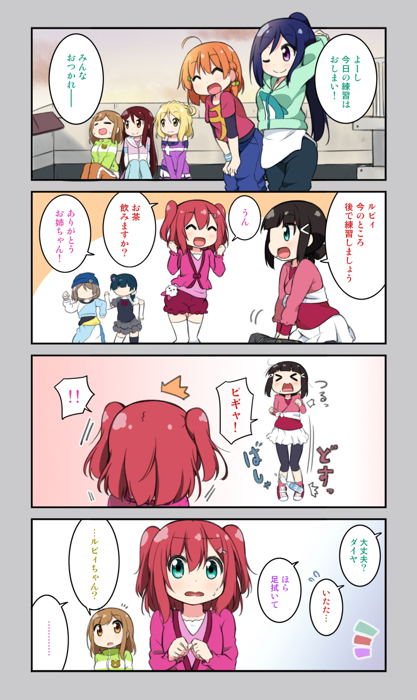 watanabe you, tsushima yoshiko, sakurauchi riko, takami chika, matsuura kanan, and 4 more (love live! and 1 more) drawn by miyako_hito