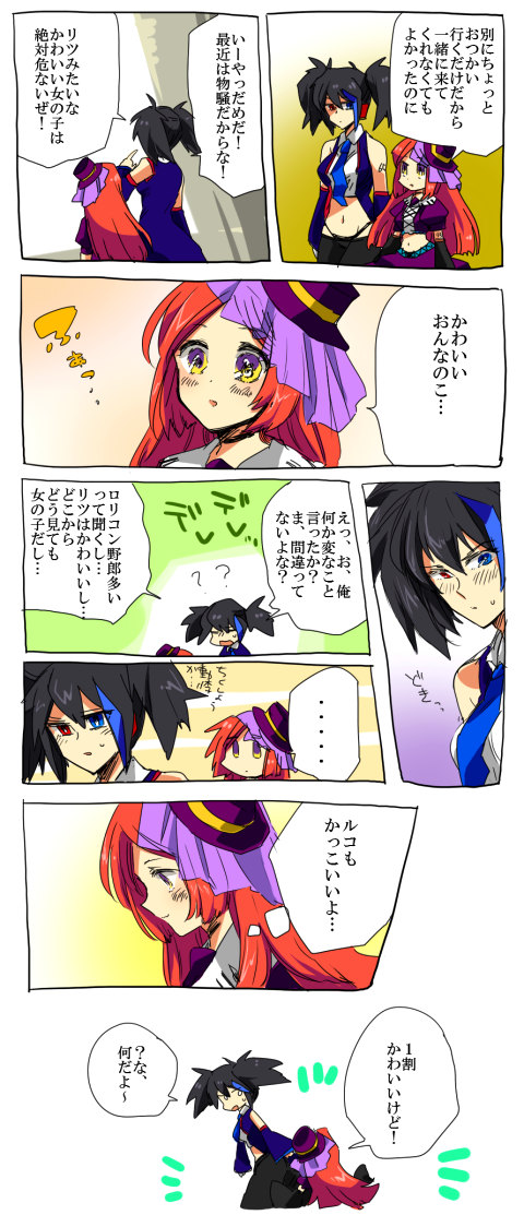 yokune ruko and namine ritsu (utau) drawn by gi_(46rain)