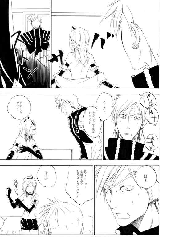 higashi setsuna, eas, and wester (precure and 1 more) drawn by yukichiro