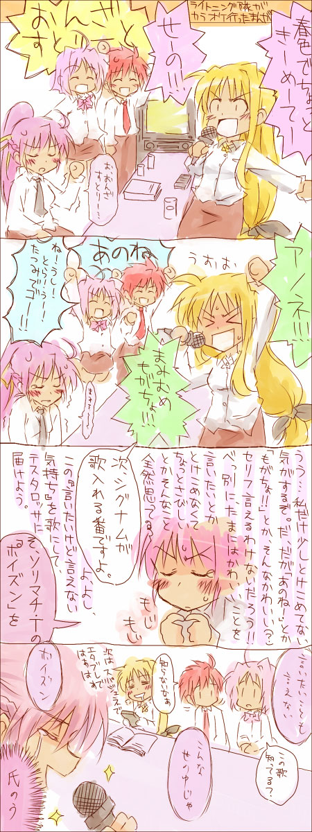 signum, caro ru lushe, and erio mondial (lyrical nanoha and 1 more) drawn by nekokun