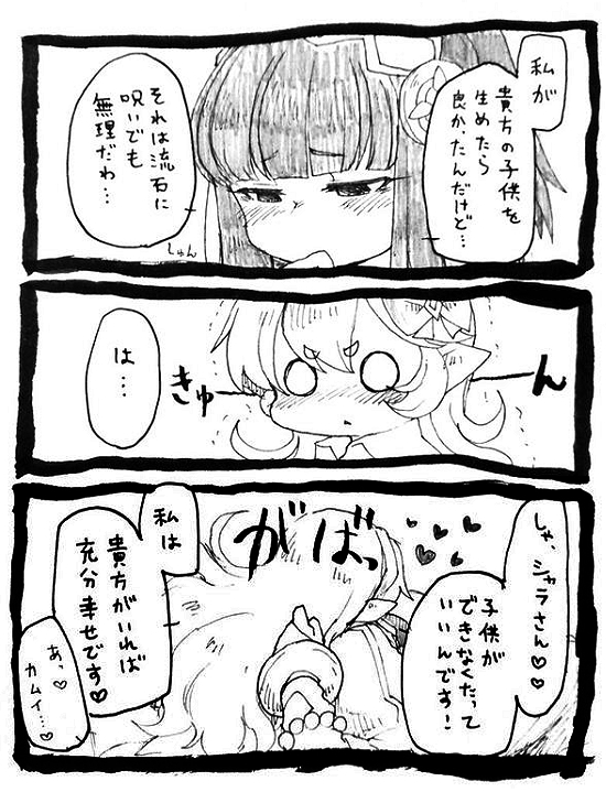 female corrin and rhajat (fire emblem and 1 more) drawn by kagosumi