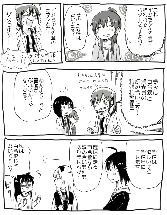 yasuhara ema, imai midori, sakaki shizuka, ogasawara rinko, toudou misa, and 2 more (shirobako) drawn by kiryuu_suruga