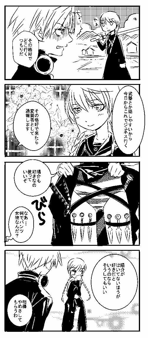 narukami yu and hanamura yousuke (persona and 1 more) drawn by mari_(mari^3)