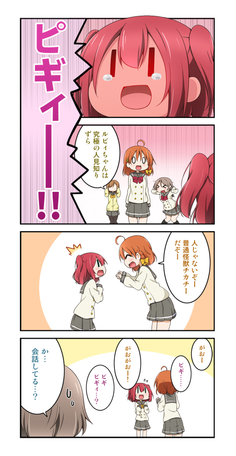 watanabe you, takami chika, kunikida hanamaru, and kurosawa ruby (love live! and 1 more) drawn by miyako_hito